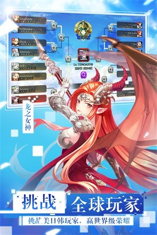 女神联盟2混服