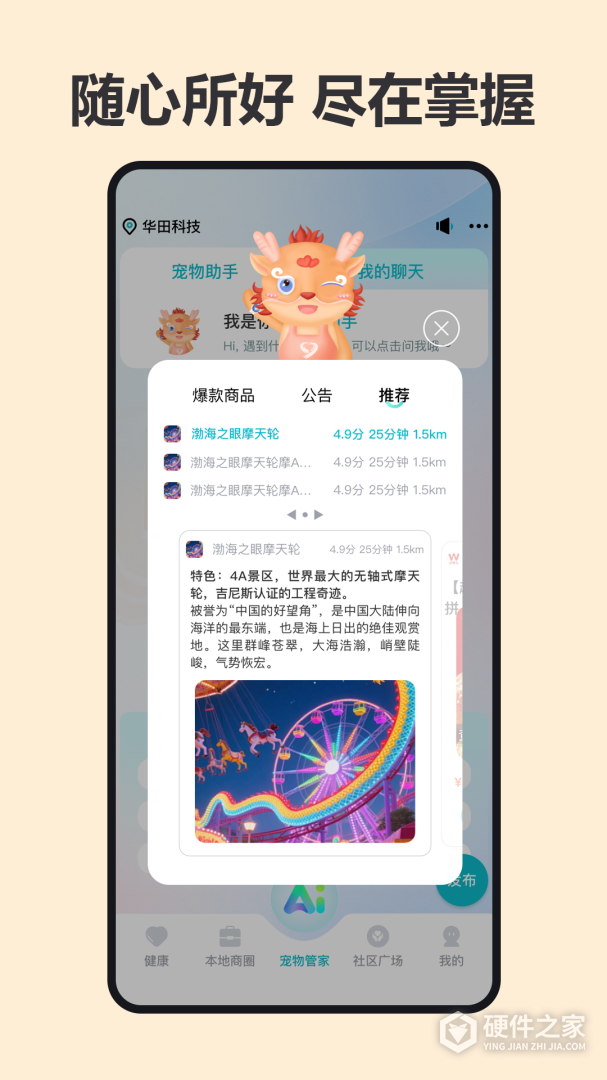 爱云集