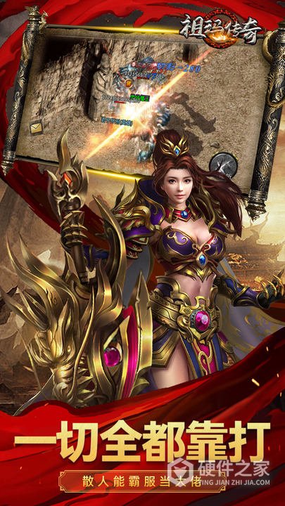 祖玛传奇最新版