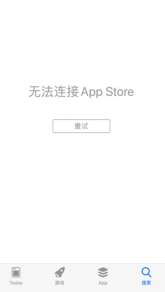 iOS 15 降级后应用商店无法正常使用解决办法
