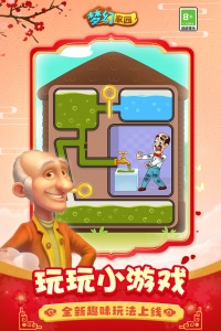 梦幻家园九游版