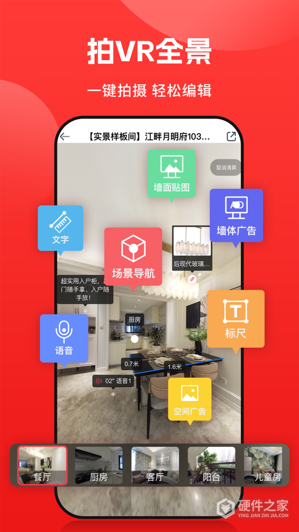 小红屋全景相机