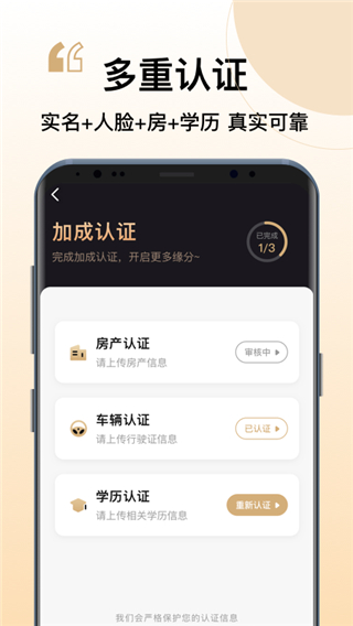 你的先生婚恋APP
