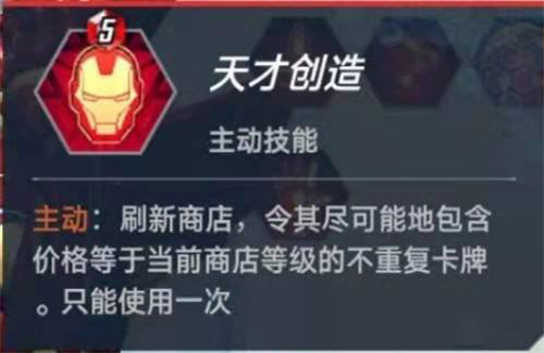 漫威对决网易版