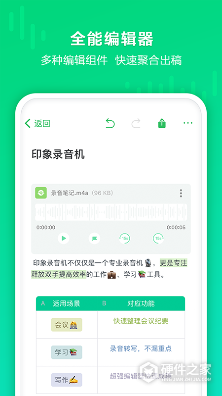 印象录音机app