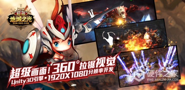 超级地城之光测试服