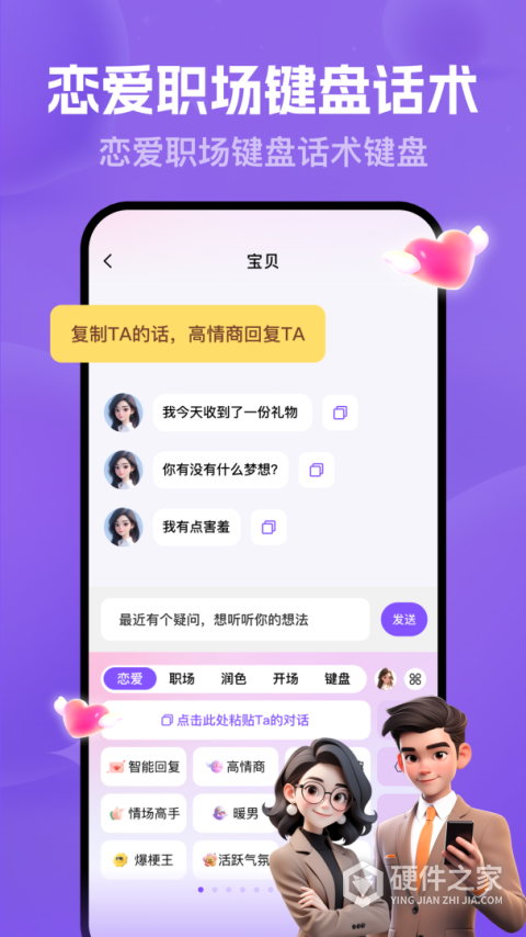 猫狗恋爱app