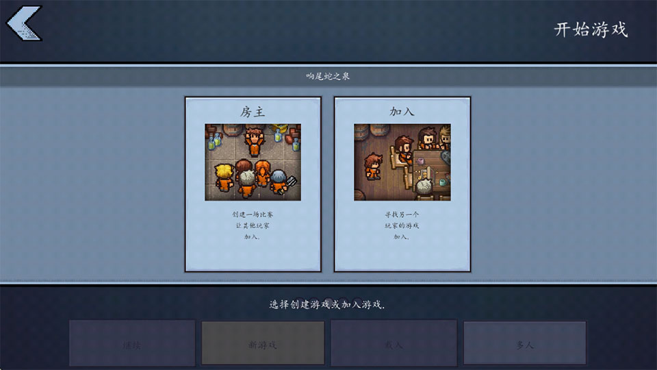 逃脱者2中文版