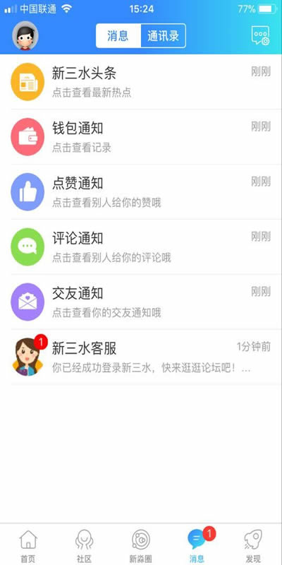 新三水最新版