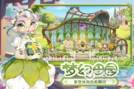 梦幻魔法屋