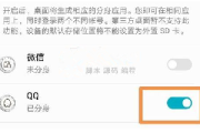 鸿蒙微信分身怎么弄