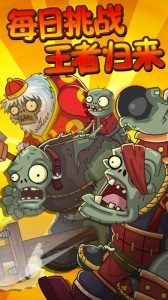 植物大战僵尸2高清版英文版