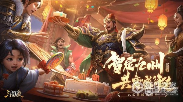三国杀安卓版