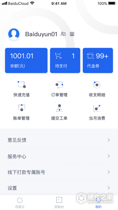 百度云