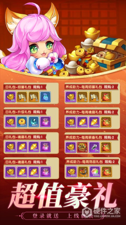 魔灵纪元手游