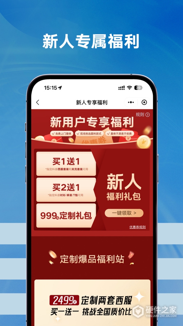 衣邦人