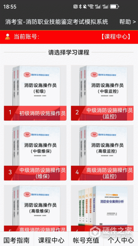 消考宝App官方版