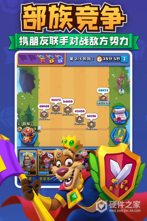 进击的战场