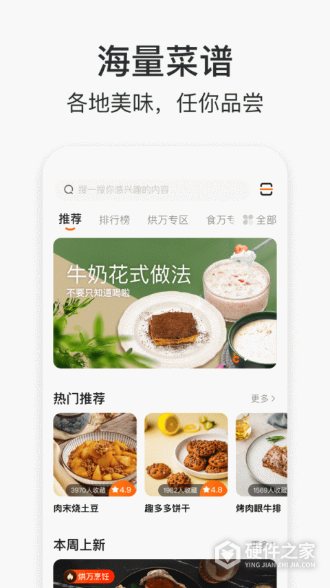 添可厨房app