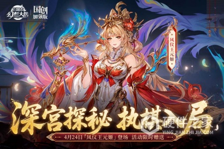 三国志幻想大陆百度版