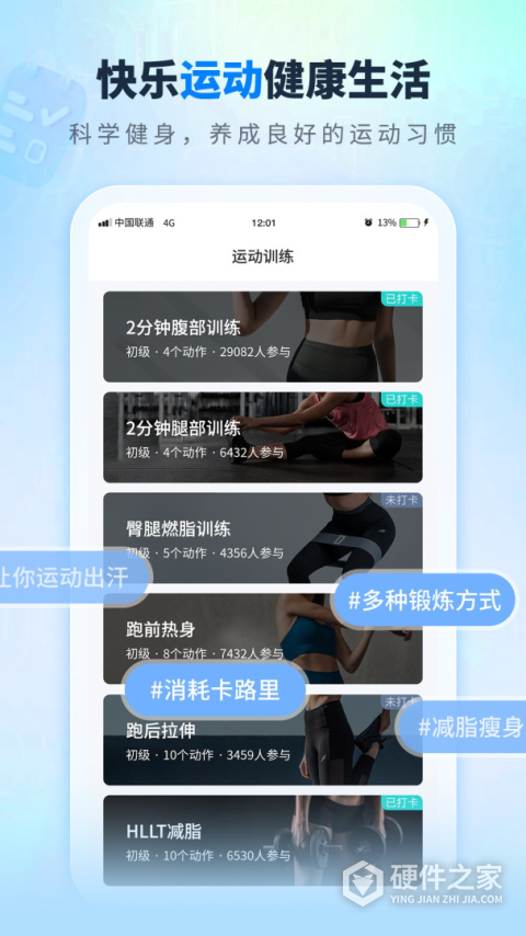 全民走路计步最新版