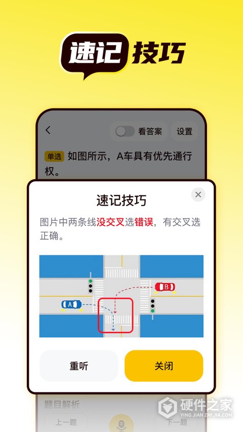 懒人考驾照app