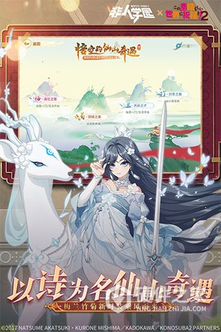 非人学园英文版