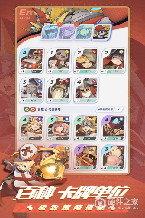 伊甸之战