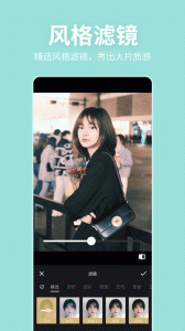 美颜P图滤镜相机