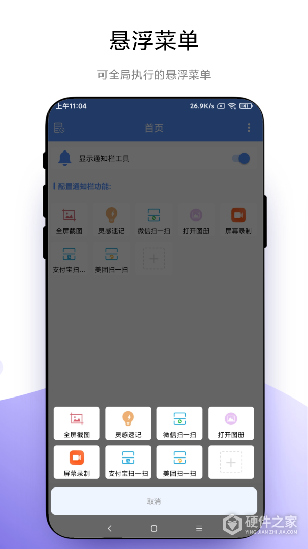 自定义通知栏