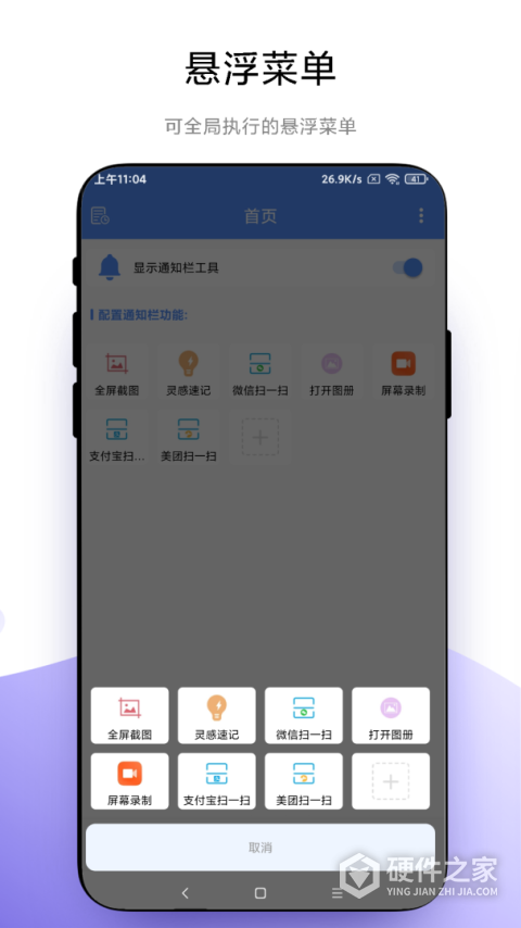 自定义通知栏