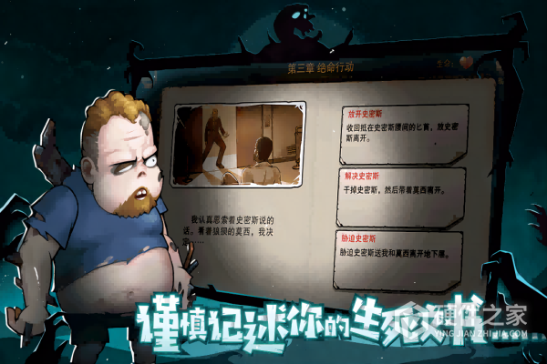 末日来袭变态版