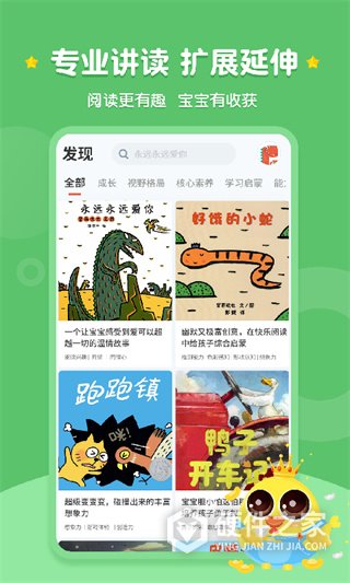 西瓜龙绘本最新版
