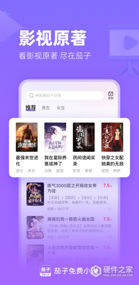 茄子免费小说app