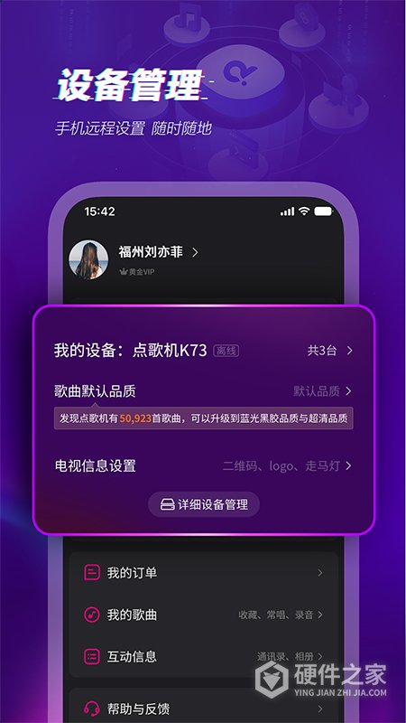 多唱app