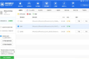 苹果手机升级ios13一直在估算剩余时间怎么办