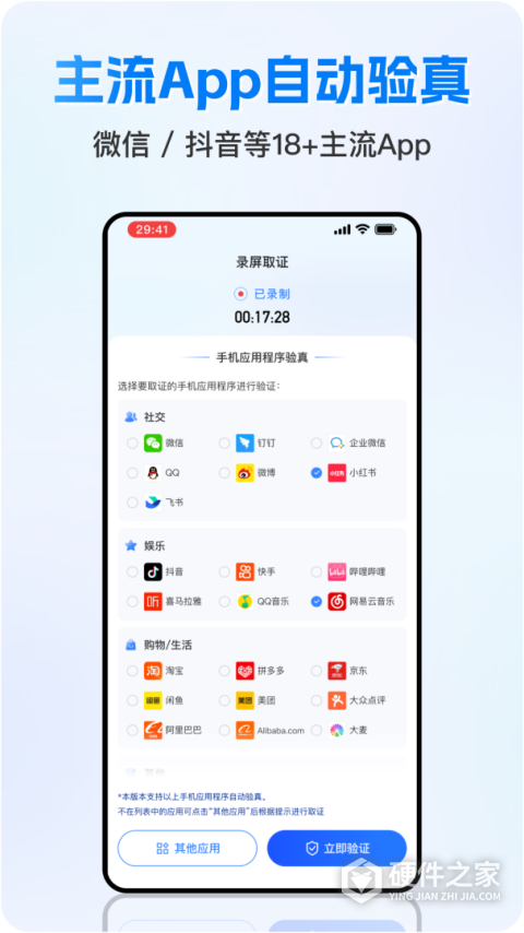 权利卫士app