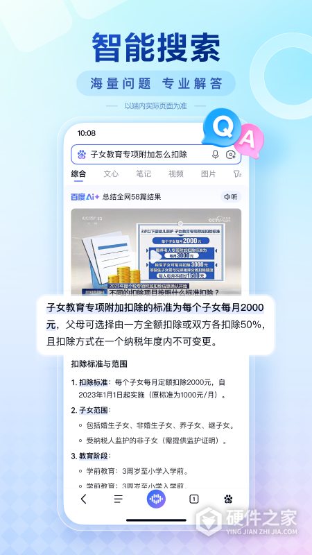 百度