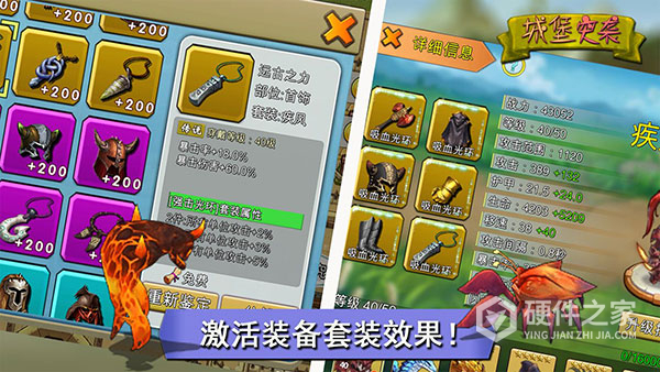 城堡突袭国际版
