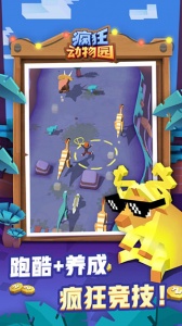 疯狂动物园体验版