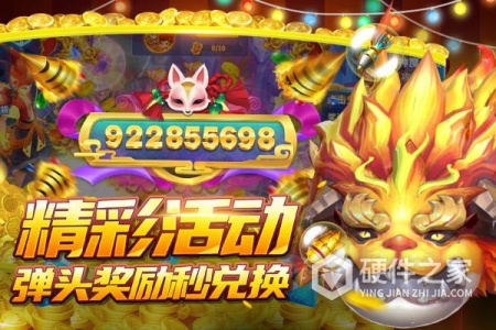 捕鱼大决战微信版