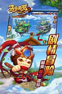造梦西游外传魅族版