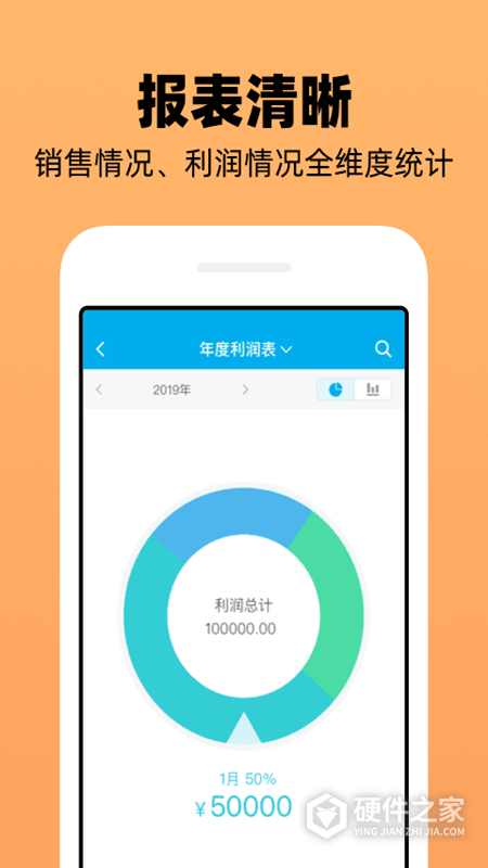 企业记账管家
