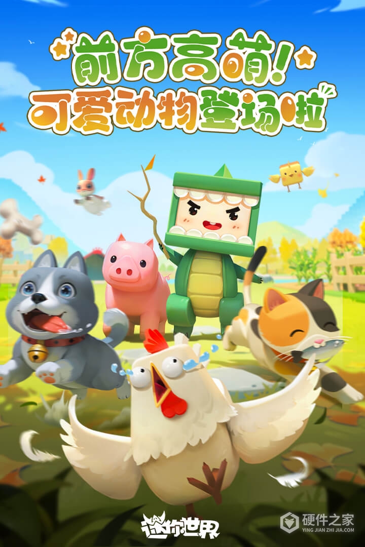 迷你世界测试服