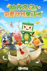 迷你世界测试服