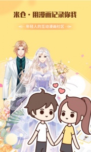 米仓隐藏房间版