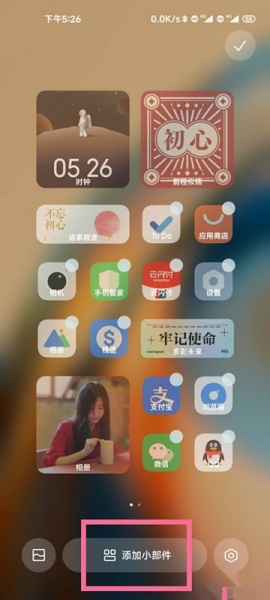 miui13主题时钟如何恢复