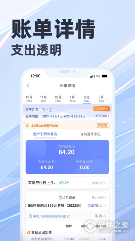 天翼生活