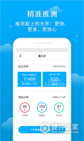 蝶变志愿（高考志愿填报助手）