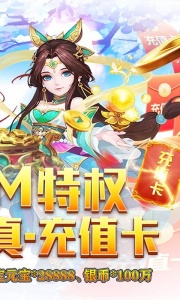 萌幻西游红包版